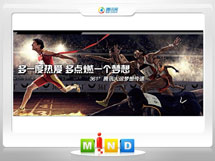 宁安361度——腾讯大运会梦想传递